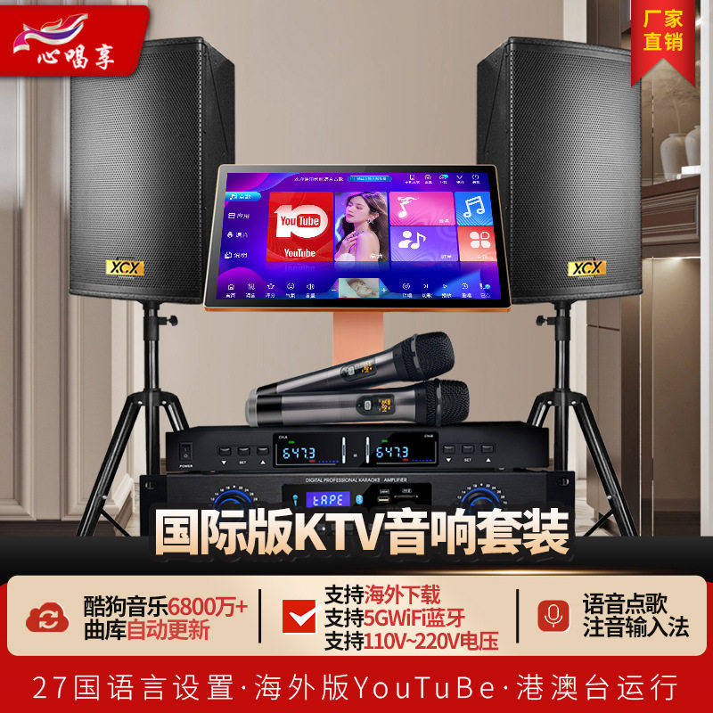 歌魔KTV音响套装12寸音箱点歌机