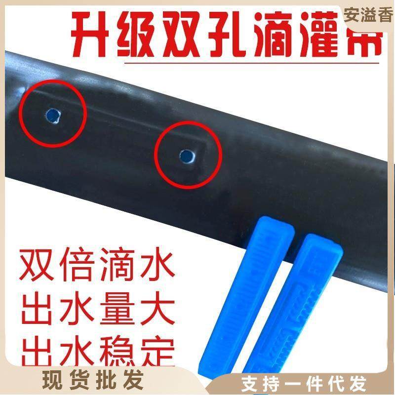 滴灌带16mm农用贴片式滴灌管地微喷溉地灌管水带全套设备单双无孔