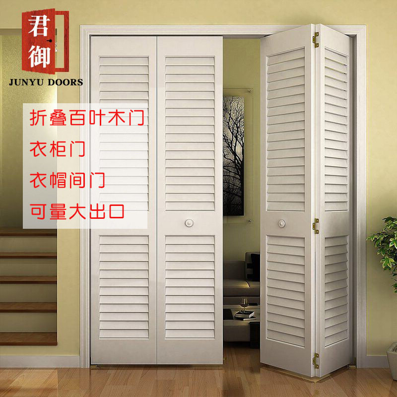 出口百叶业实木双向对折衣柜门