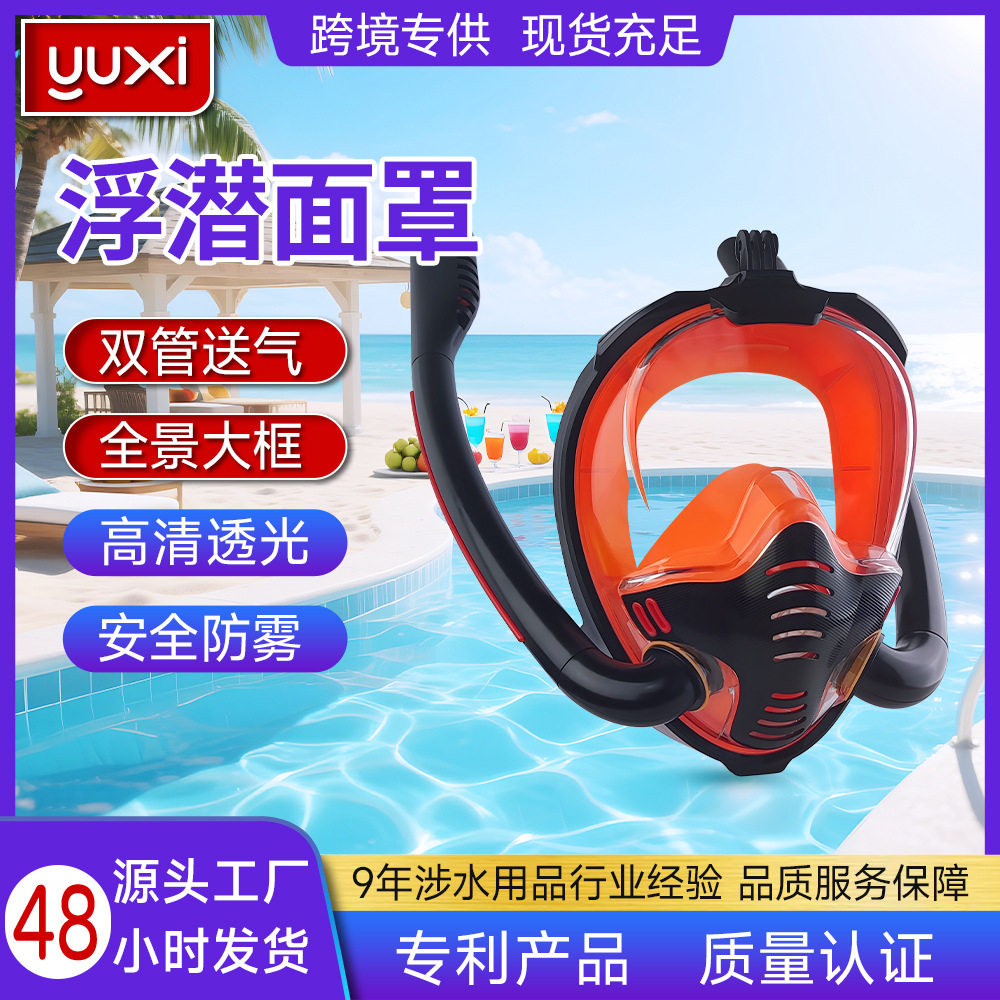 180°高清防雾一体式潜水镜套装