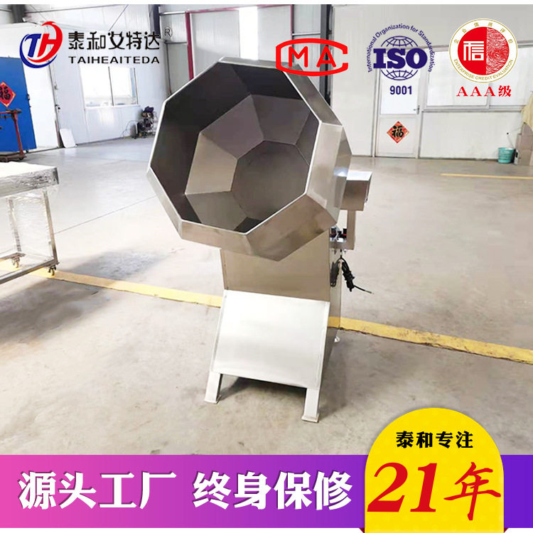 商用油炸豆干八角拌料机江米条八角拌料机牛肉干拌料机