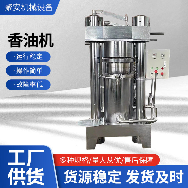 聚安郑州液压榨油机多料通用