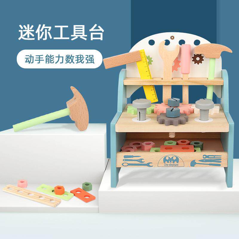 木制儿童台动手眼协调益智螺母拆装组合工具仿真过家家玩具