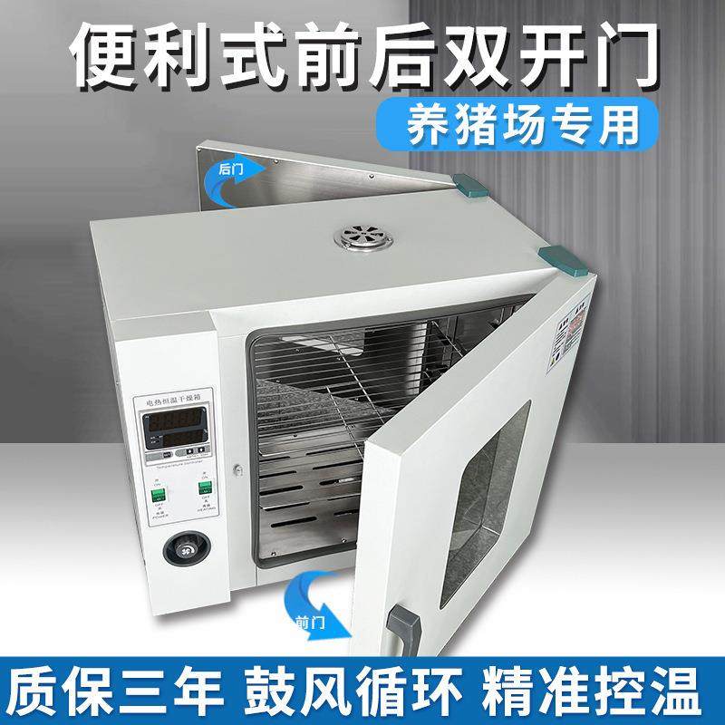 养猪场前后双开门对开门干燥箱烘箱电热恒温鼓风烤箱烘干箱