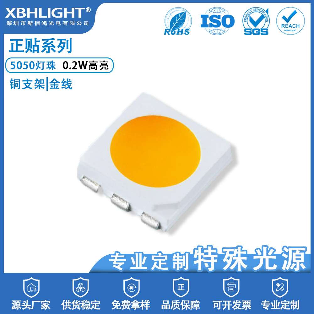 车灯模组专用0.2W高亮琥珀色琥珀光5050led发光二极管 5050灯珠
