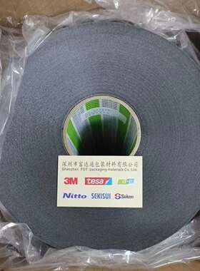 供应日东57130B防水泡棉双面胶带固定移动电话和电子零部件