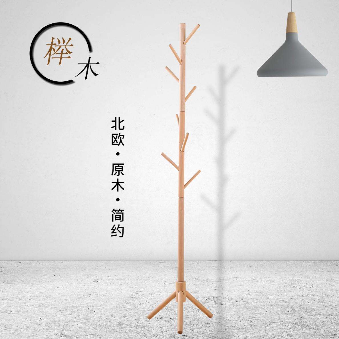 实木榉木衣帽架落地衣架卧室衣服架简易单杆式客厅门厅创意挂衣架