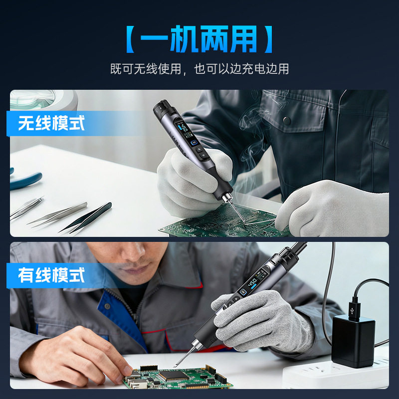 FNIRSI菲尼瑞斯HS-03无线恒温便捷电烙铁家用小型维修专用新型图片