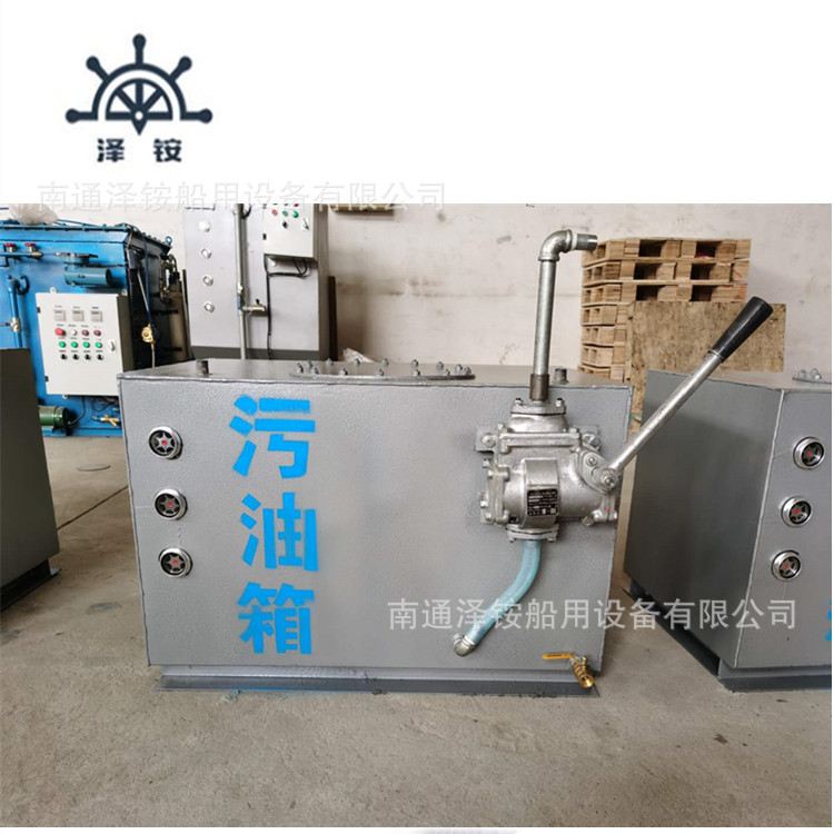 船用污油箱污油污水储存柜