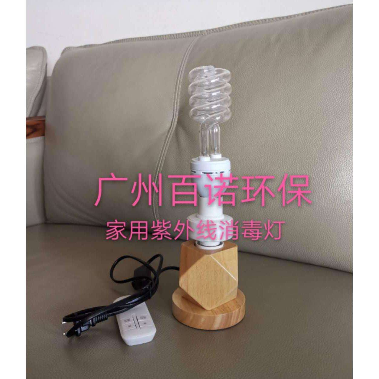 家用高颜值小型卧室便携式紫外线消毒灯空气消毒台灯