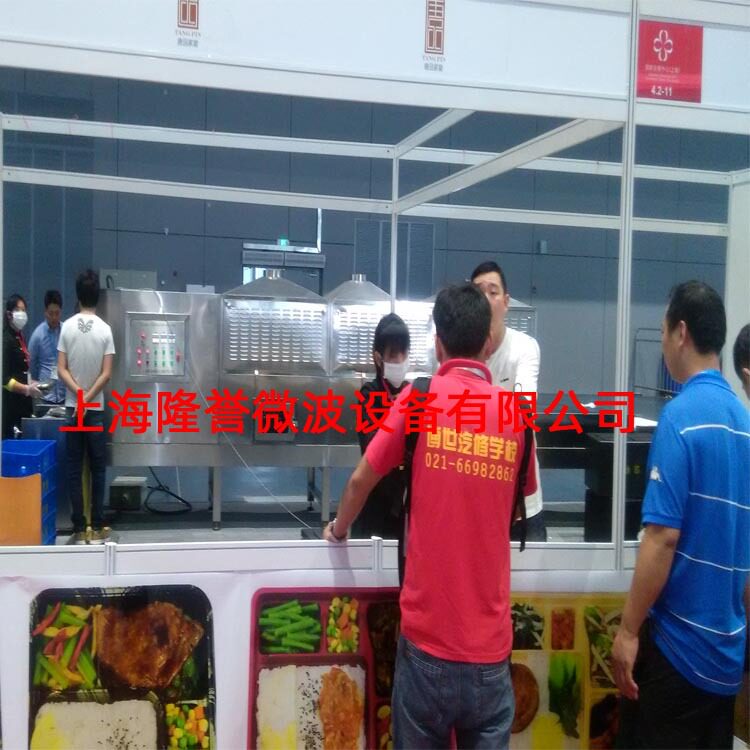 连续式微波快餐盒饭加热杀菌机展会微波设备大型微波加热杀菌机