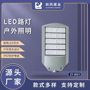 LED市电路灯ZY6051户外防水道路广场市政项目高亮路灯头
