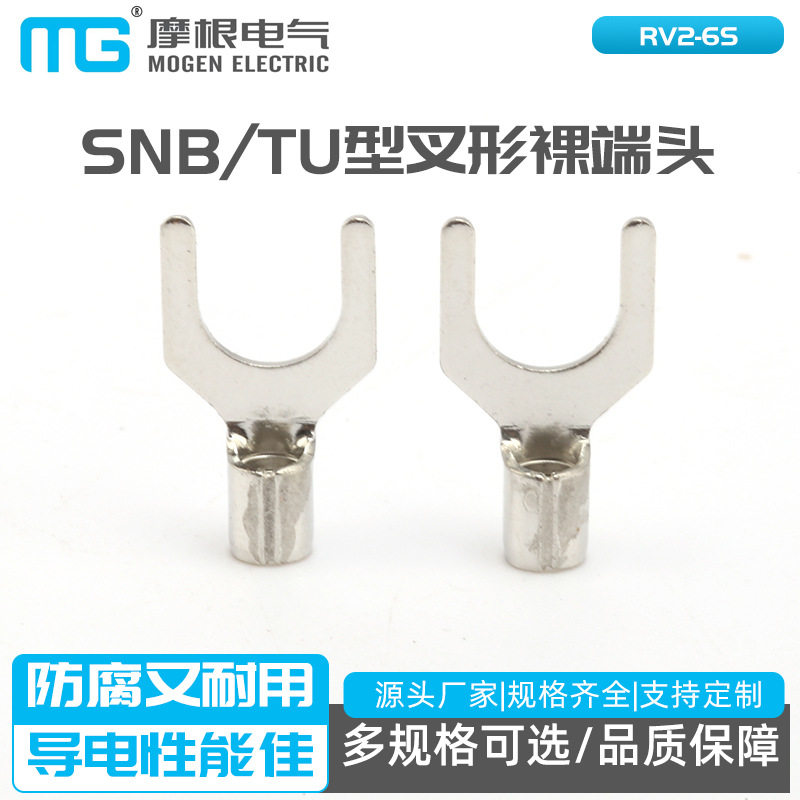 SNB2-6SSNBS2-6TU型叉形裸端头铜线鼻SNBUT型冷压接线端子