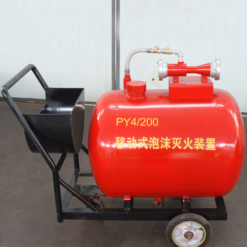 半固定式泡沫灭火装置PY4/300轻便手推泡沫灭火罐移动泡沫灭火车