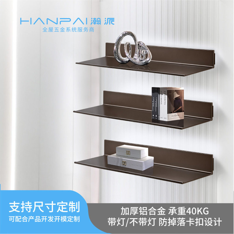 轻奢铝合金L型层板客厅墙壁装饰书房壁挂展示书架厨房墙上置物板