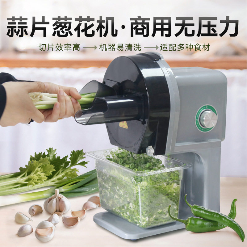 香程切蒜片机电动蒜片机自动切葱花机切菜器大蒜切片器商用切菜器