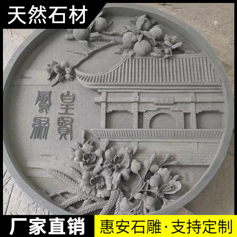 石雕壁画青石浮雕地雕仿古庭院镂空窗花别墅玄关福字影壁墙照壁