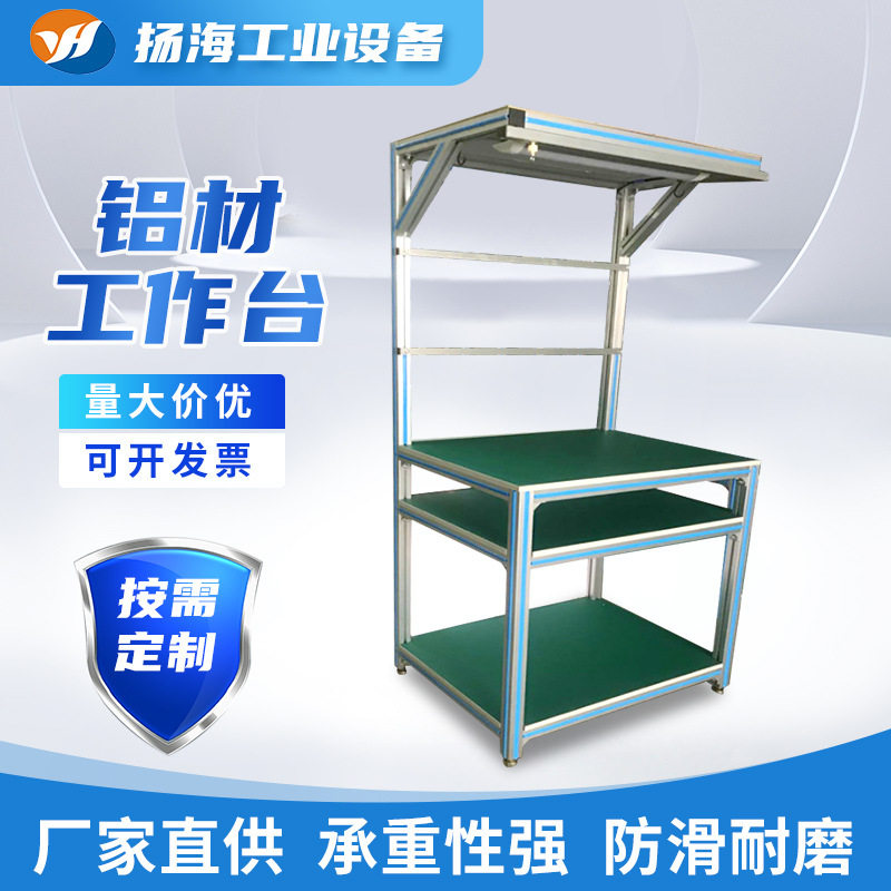 重型精益管防静电工作台操作台流水线测试台装配台桌子多功能