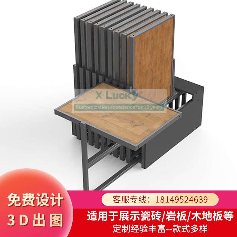 木地板抽拉立式翻转实木瓷砖地板展柜样板地砖样品大理石架