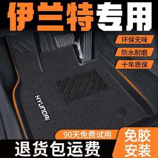 适用现代伊兰特脚垫23款TPE汽车脚垫第七代主驾驶包围汽车tpe脚垫