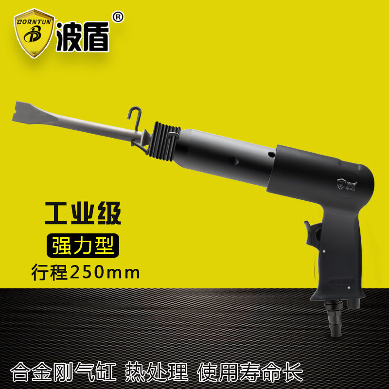 波盾小气铲气动镐气动凿气动铲气动除锈器BD-0070