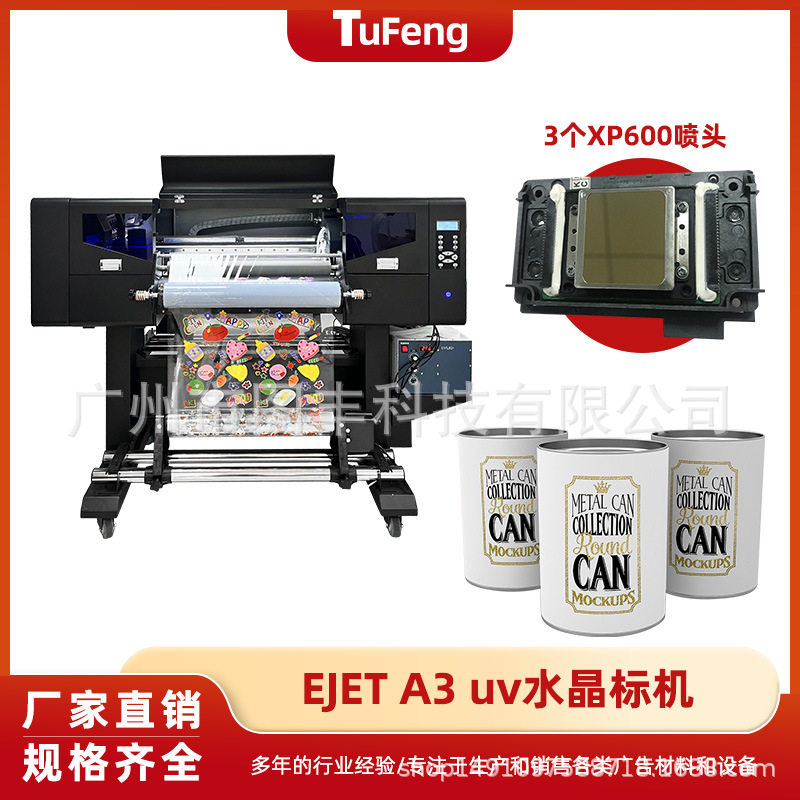 60cm水晶标机DTF/UV数码打印机