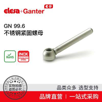Elesa Ganter伊莉莎冈特 GN 99.6不锈钢紧固螺母AISI 316L