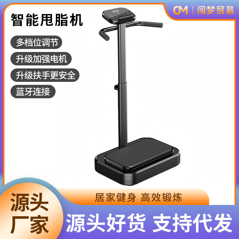 家用懒人震动甩脂机爆款