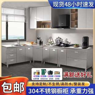 W8不锈钢橱柜家用厨房灶台柜一体水槽碗柜出租房用简易组装收纳厨