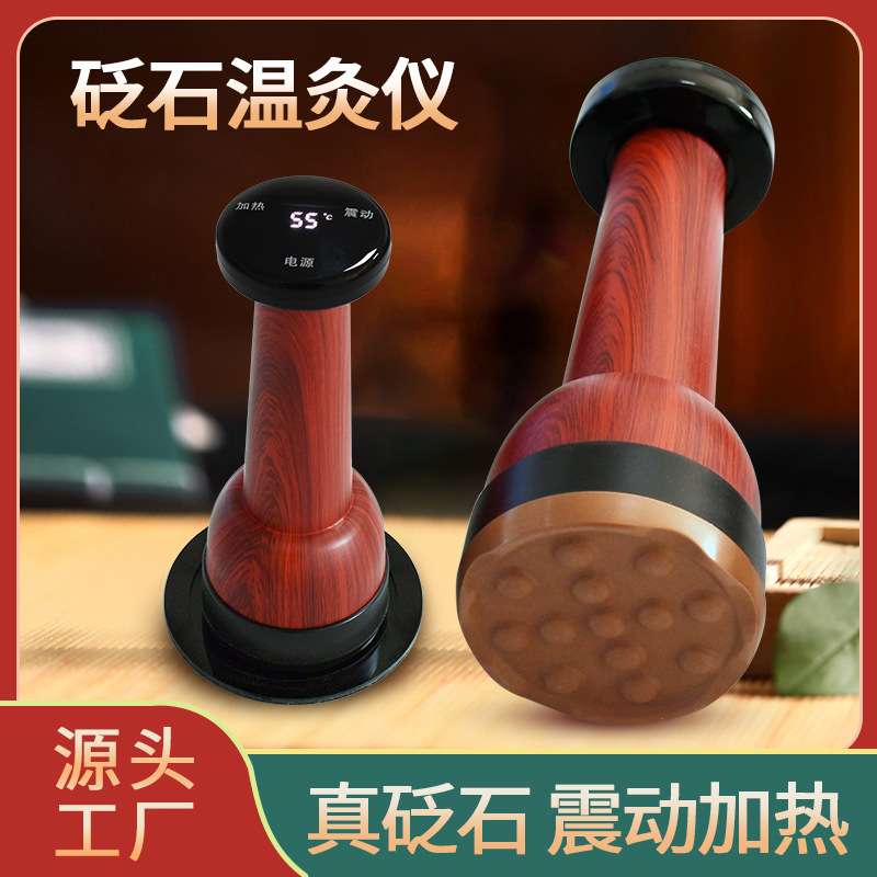砭石温灸仪 震动加热便携式家用电动刮痧仪揉腹仪腹部按摩器
