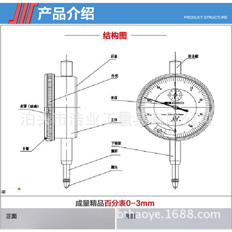 成量百分表0-3/5/10/20/30/500级标准级6钻石φ42防溅水
