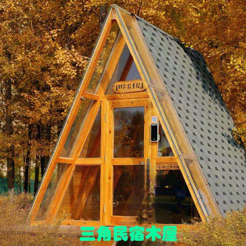 防腐木小木屋户外景区露营三角木屋森林树屋移动组装简易民宿