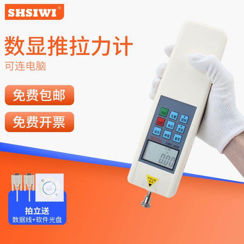 思为数显式推拉力计SH-2N-1000N电子测力计数显测力计电子拉力计
