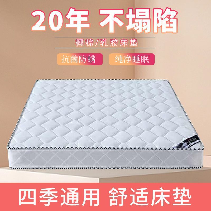 席梦思床垫软硬两用20cm厚1.8米1.5m双人家用经济型椰棕弹簧床垫