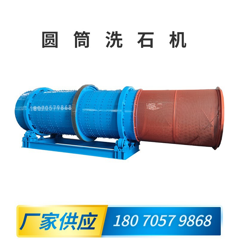 江西滚筒洗石机沙石骨料土包沙清洗设备粘土擦洗圆筒洗矿机厂家