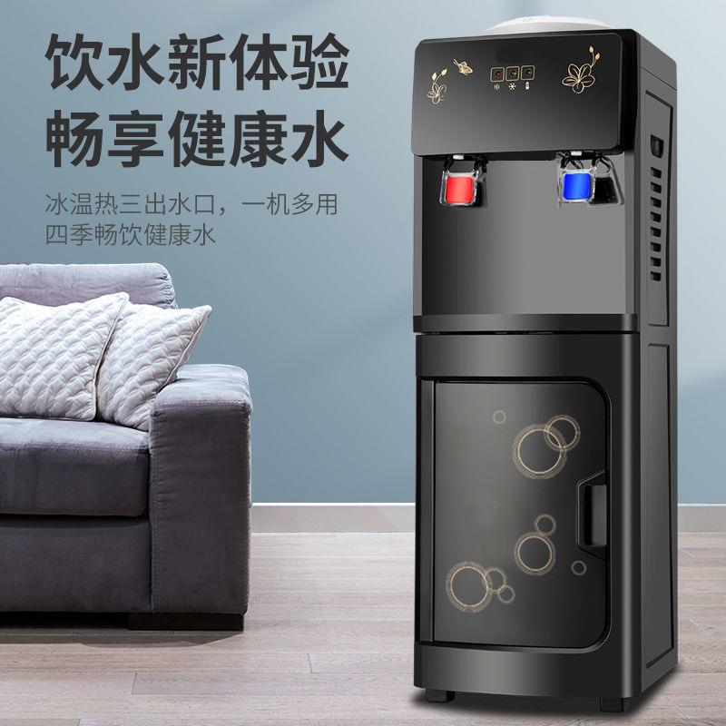 三合一制冰饮水机饮水机家用冰温热冰热普通立式饮水机外贸包邮