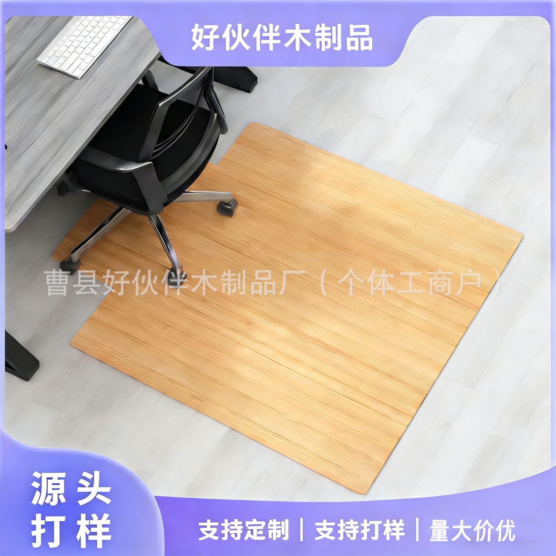 简约木质办公室椅子防滑地垫家用电竞椅脚垫书房木质地板保护垫