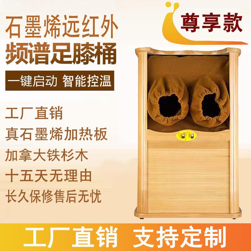 直销石墨烯远红外全息能量养生桶汗蒸熏蒸桶频谱足浴桶足疗桶