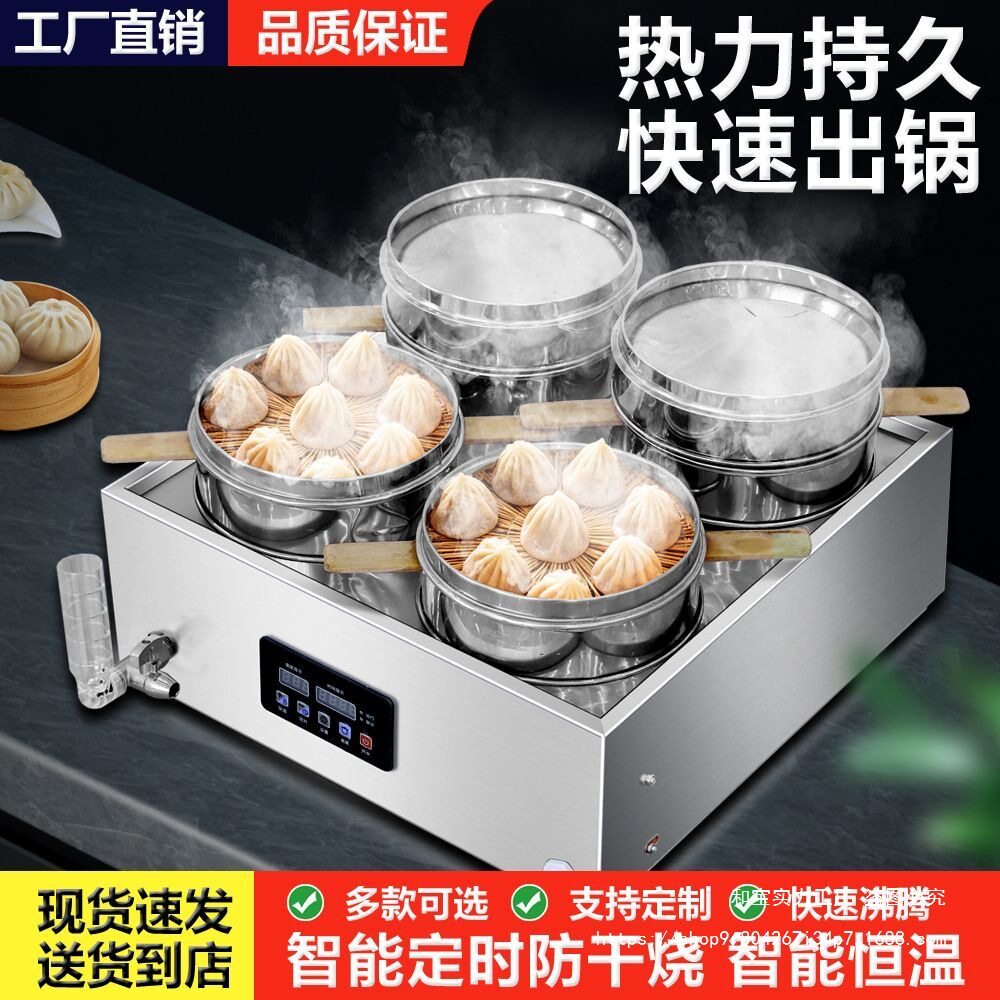 智能商用快速电加热蒸包炉304不锈钢台式小笼包蒸汽加厚二四六孔