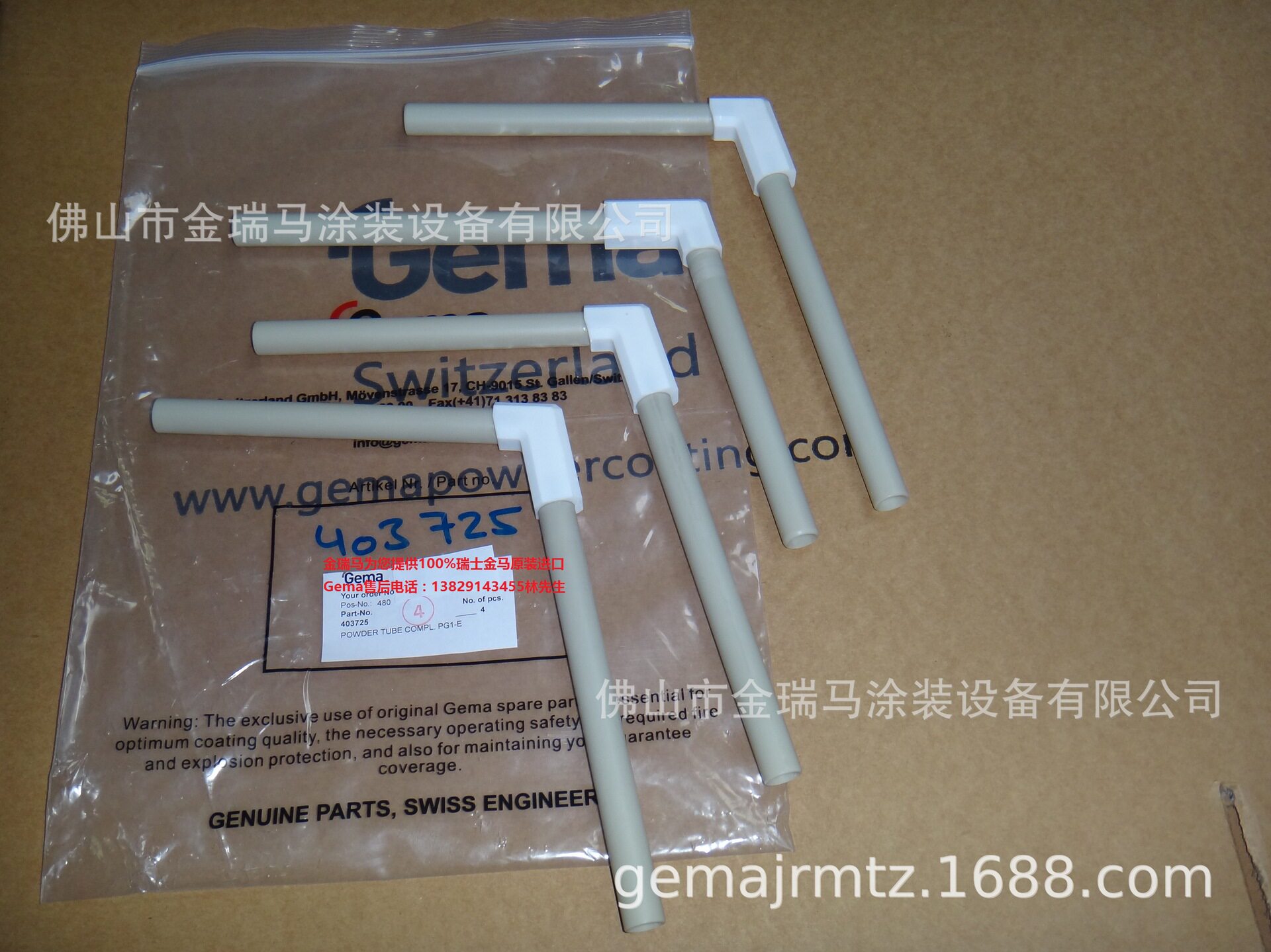 金马PG3-E手动搪瓷粉管403725