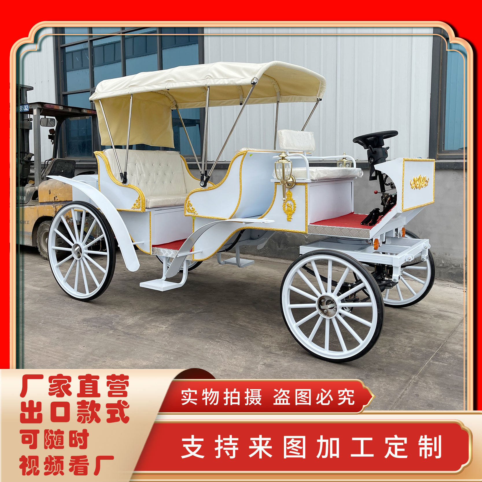 欧式观光马车电动景区马拉车户外婚礼摄影摆件旅游四轮马车