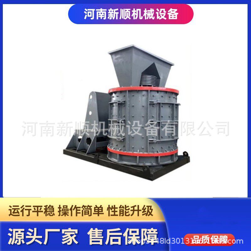 立轴式复合破碎机花岗岩鹅卵石石灰岩粉碎中小型制砂设备