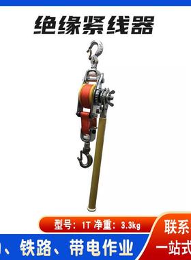架空线路敷设施工收线器手扳钢索紧线器拉紧导线用紧绳器