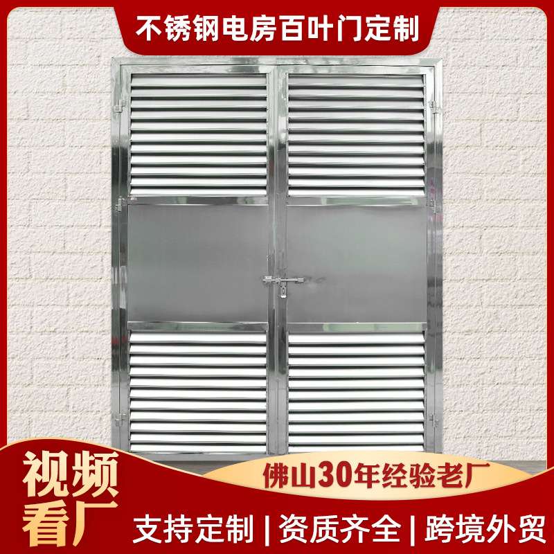 电房门不锈钢车间百叶门供电房双开门防火门仓库工厂门钢结构大门