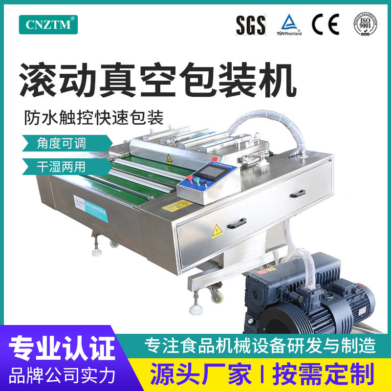 厂家供应连续滚动式包装机脆枣自动真空包装机果冻真空包装机