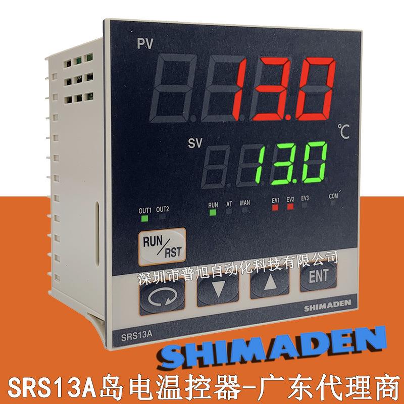 原装SRS13A-8VN-90-N100000温控表岛电SHIMADEN温控器0-10V输出