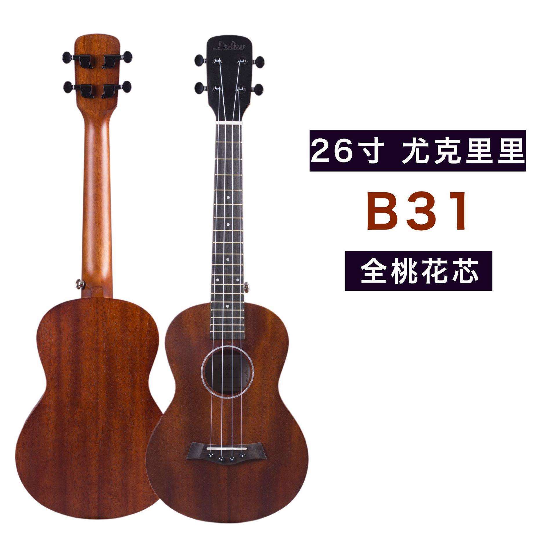 26寸尤克里里全桃花芯乌克丽丽小吉他UK复古款四弦琴乐器工厂