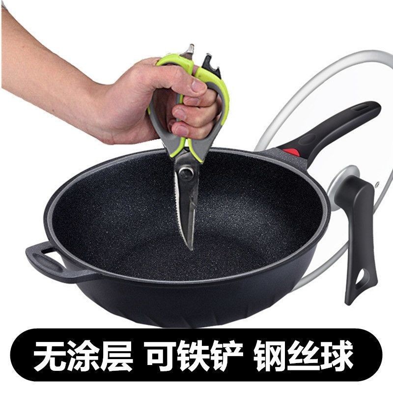 麦饭石不粘锅无涂层平底炒锅家用炒菜锅无烟炒锅电磁炉然气用