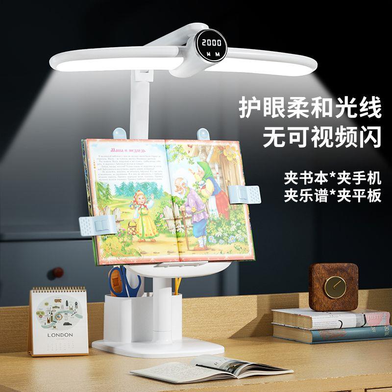 2025年新款阅读书架台灯学习学生儿童全光谱护眼充电夹书台灯
