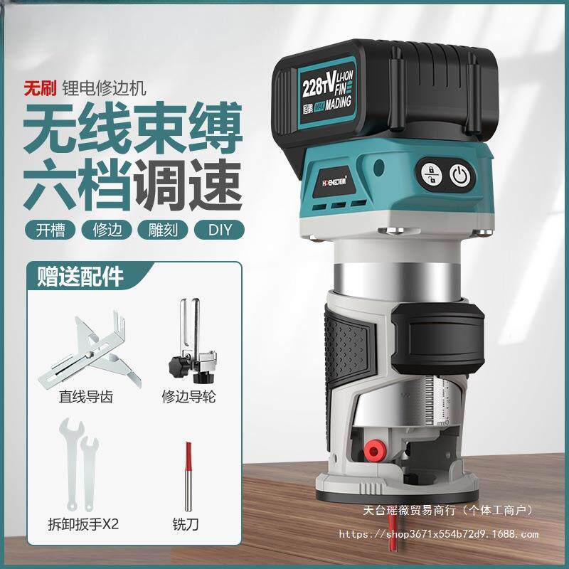 锂电调速修边机充电式多功能木工开槽工具雕刻机小锣机电申罗磊